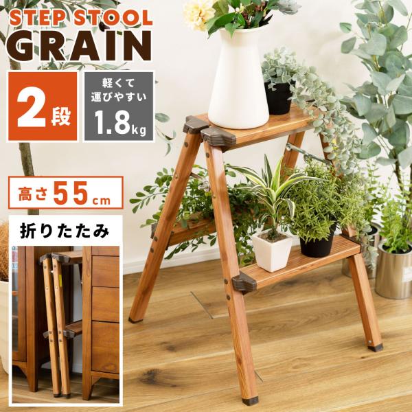 脚立 アルミ おしゃれ 2段 踏み台 軽量 折りたたみ 折り畳み はしご 梯子 ステップ台 コンパク...