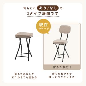 折りたたみ椅子 コンパクト 肘無し アームレス...の詳細画像2