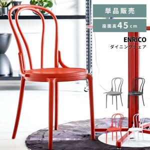 岩谷マテリアル スタッキングチェア エノッツ ENOTS 椅子 ホワイト