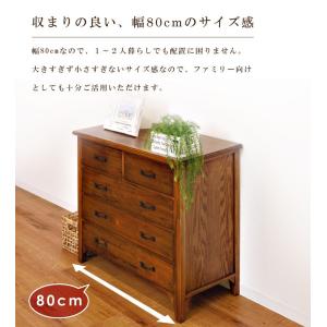 タンス 木製 幅80cm 完成品 おしゃれ 引...の詳細画像4