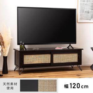 東谷 TVボード エスニック調 ラタン張り 幅120cm （ TV台 収納 家具