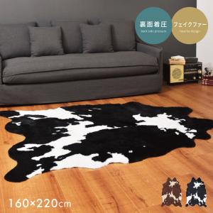 ラグマット ラグ 絨毯 マット カウ柄 高級感 フェイクファー 毛皮