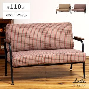 東谷 ソファ 2人掛け 幅110cm チェック柄 （ コンパクト スチール