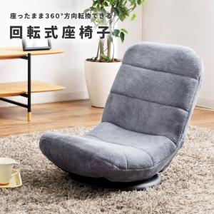 座椅子 回転 リクライニング 折りたたみ ブラ...の詳細画像1