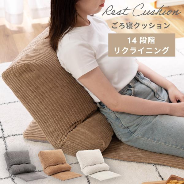 座椅子 おしゃれ コンパクト リクライニング 14段階 コーデュロイ チェア 座イス 座いす フロア...