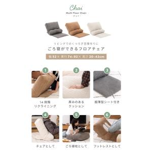 座椅子 おしゃれ コンパクト リクライニング ...の詳細画像2