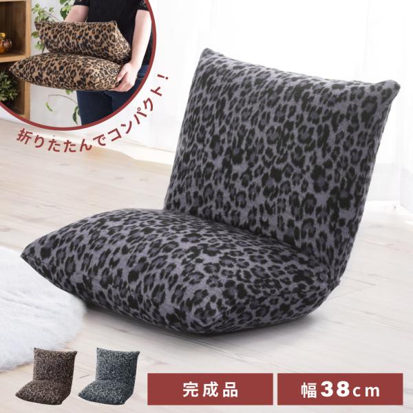 座椅子 1人掛け おしゃれ コンパクト ミニ 折りたたみ コンパクト 北欧 小さめ 座いす フロアチ...