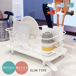 水切りかご スリム おしゃれ 食器 水切りラック 皿立て 安い 人気 父の日 Rst 555 メゾンプラス Yahoo 店 通販 Yahoo ショッピング