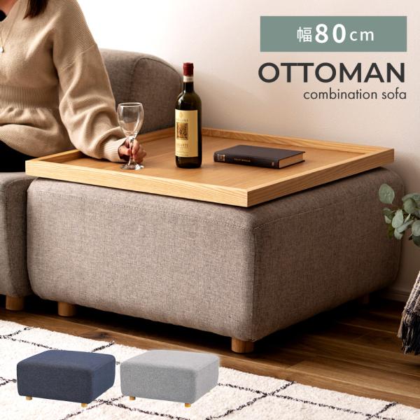 オットマン 高さ41cm 幅80cm スツール 広い 大きい チェアー 木脚 足置き台 椅子 ワイド...