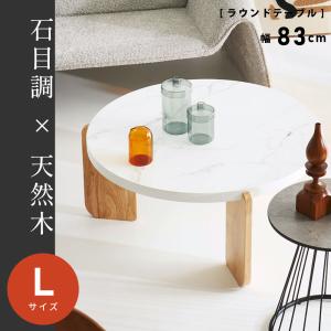 ローテーブル センターテーブル 幅83 高さ3...の詳細画像1