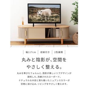 ローボード 幅117cm 収納つき 角丸 木目...の詳細画像1