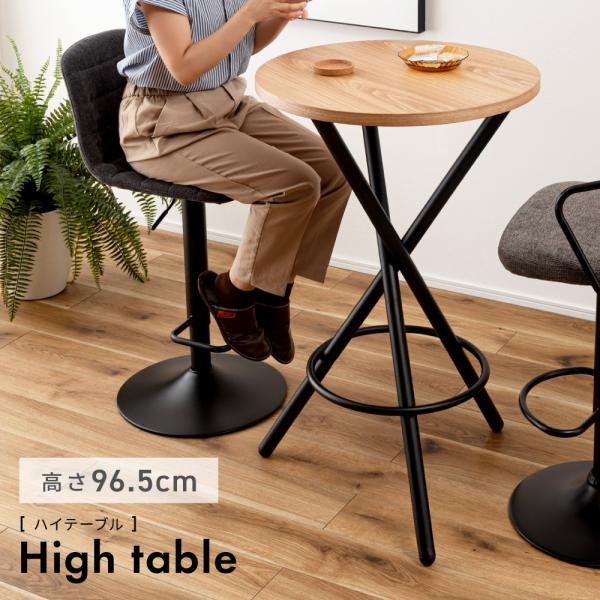 ハイテーブル 幅60 高さ96.5 円形 カウンター ディスプレイ カフェテーブル 受付 天然木 木...