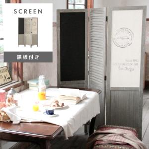 アンティーク風 木製 パーテーション 3連 おしゃれ 北欧レトロ調