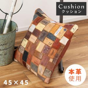 東谷 クッション パッチワーク ハンドメイド レザー おしゃれ