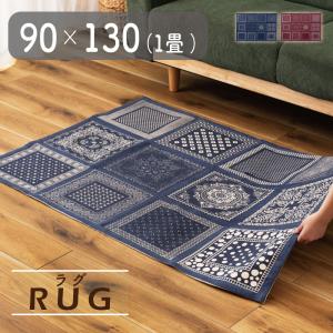 東谷 ラグ 送料無料 デニムパッチワークラグ200×140 AZUMAYA WE-130