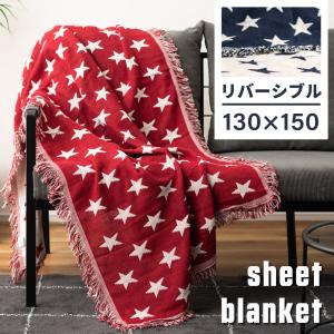 ☆　ブランケット　☆　大判 ブランケット ひざ掛け 大判 星 スター柄 シートブランケット 膝掛け