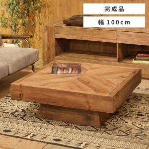 東谷 ローテーブル テーブル センターテーブル リビングテーブル