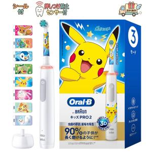 オーラルB ブラウン 電動歯ブラシ キッズPRO2 子供用 ポケモン