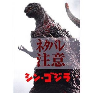 シン ゴジラ ポスターの商品一覧 通販 Yahoo ショッピング