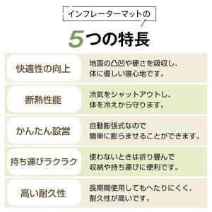 インフレーターマット アウトドア 車中泊 マッ...の詳細画像3