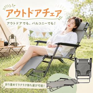 折りたたみチェア リクライニングチェア 折りた...の詳細画像1