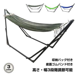 ハンモック 自立式 スタンド おしゃれ 室内 屋外 インテリア