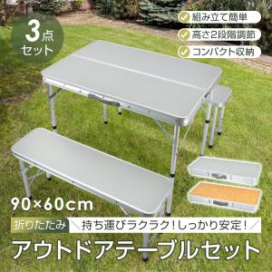 折りたたみ式　アルミ製テーブルチェア一体セット シルバー 楽天市場】ピクニックテーブル アルミ製 4人用 テーブル