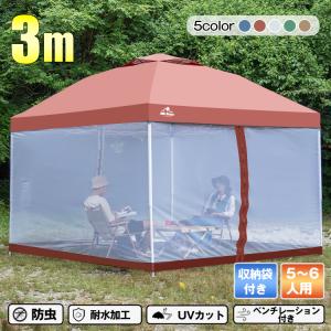 キャプテンスタッグ レニアスメッシュタープセット スクリーン