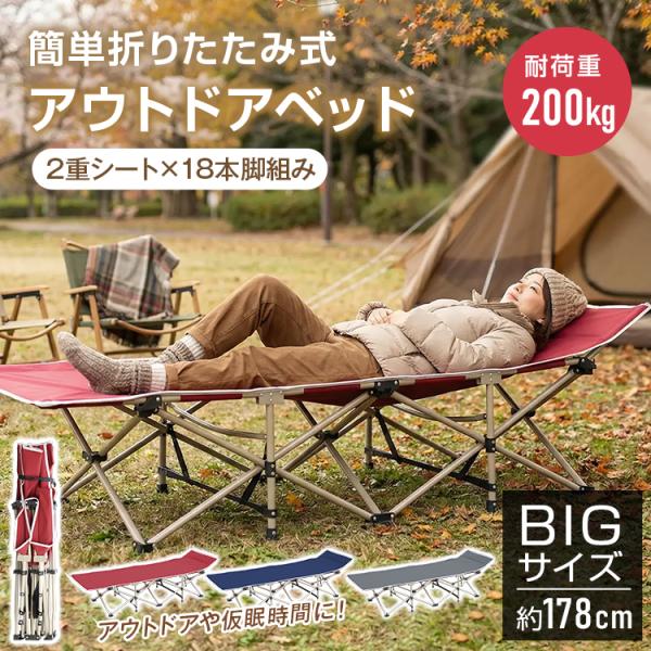 ベッド 折りたたみベッド コット 簡易ベッド 折りたたみ キャンプコット キャンプ キャンプベッド ...