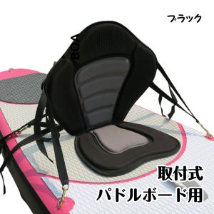 スタンドアップパドルボード シート パドルボードシート