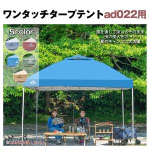 メッシュスクリーン ワンタッチタープテント a...の詳細画像1