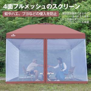 メッシュスクリーン ワンタッチタープテント a...の詳細画像2
