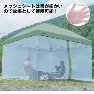 メッシュスクリーン ワンタッチタープテント a...の詳細画像5