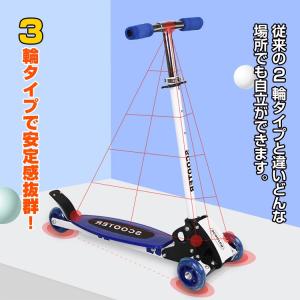 キックボード 子供 3輪 キックスケーター 三...の詳細画像4