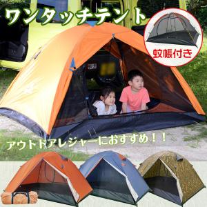 テント キャンプ ロッジテント ドームテント フルクローズ 2人用 通風口 防虫 天体観測 アウトドア レジャー イベント ad166