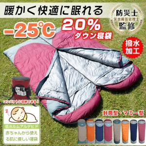 寝袋 冬用 最強 ダウン コンパクト ワイド キャンプ 羽毛 マミー あったか 夏用 封筒型 収納 ...