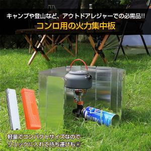 火力集中 風よけ 10枚板 防風アルミ製 バー...の詳細画像1