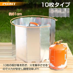 火力集中 風よけ 10枚板 防風アルミ製 バー...の詳細画像3