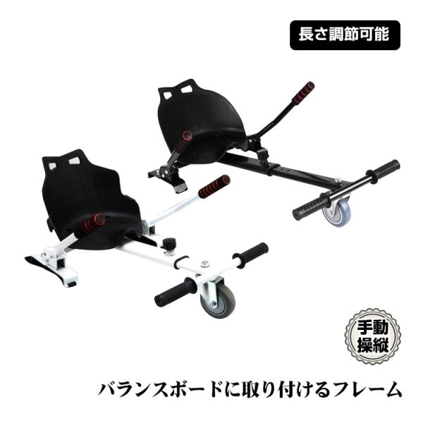 セグウェイ式車両 フレーム カート ホイール バランス ボード キックボード スケートボード スケボ...