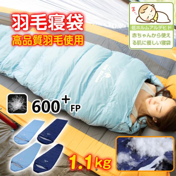 寝袋 冬用 最強 ダウン コンパクト ワイド キャンプ 羽毛 マミー あったか 夏用 封筒型 収納 ...