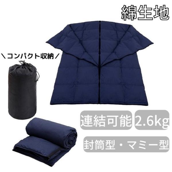 寝袋 シュラフ 封筒型 安い 冬用 夏用 オールシーズン 車中泊 洗える コンパクト 収納 キャンプ...