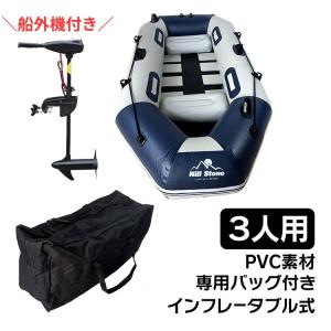 ボート プレジャー フィッシング ゴム 3人乗り 竿立て バス釣り 海釣り 大型 オール インフレータブル クッション キャリーバッグ 船外機 マリンスポーツ｜fkstyle