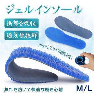 インソール 衝撃吸収 立ち仕事 土踏まず かかと...の商品画像