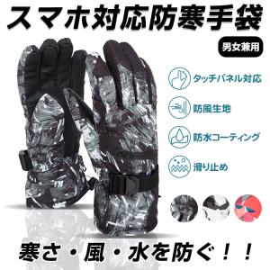 雪用手袋 スノーボード スキー グローブ レディース スマホ対応 裏起毛 手袋 五本指 スノボ スノボー スノー ボード おしゃれ かわいい 登山 アウトドア ap098