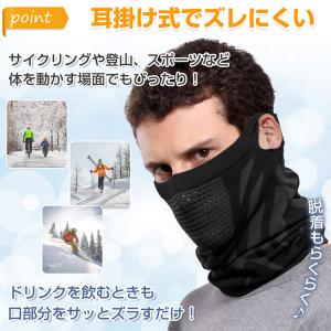 ネックウォーマー マスク メンズ レディース ...の詳細画像4