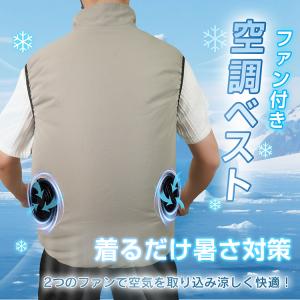 空調服 ベスト ファン付きベスト 空調作業服 ...の詳細画像1