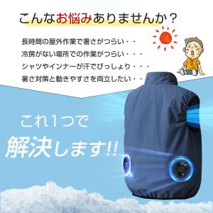 空調服 ベスト ファン付きベスト 空調作業服 ...の詳細画像2