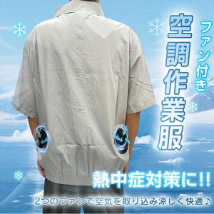 空調服 半袖 ファン付きベスト 空調作業服 空...の詳細画像1