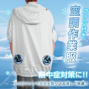 空調服 半袖 ファン付きベスト 空調作業服 空...の詳細画像1