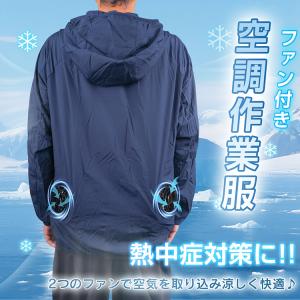 空調服 空調作業服 ファン付きベスト 空調ウェ...の詳細画像1